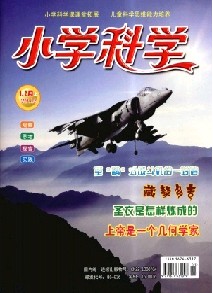 小學(xué)科學(xué)論文發(fā)表指導(dǎo)