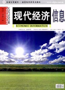 現代經濟信息論文發表指導