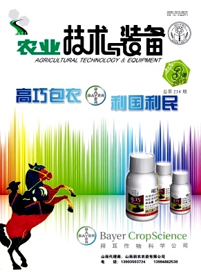 農業技術與裝備論文發表指導