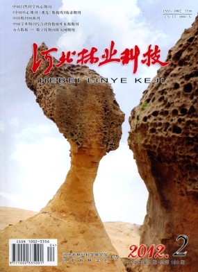 河北林業科技論文發表指導