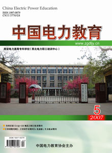 中國(guó)電力教育論文發(fā)表指導(dǎo)