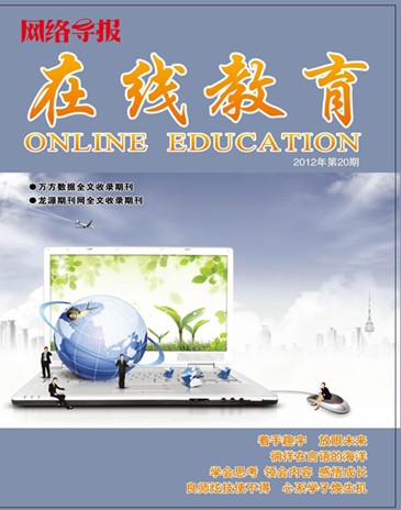 網絡導報論文發(fā)表指導