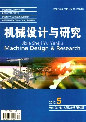 機械設計與研究論文發表指導