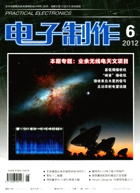 電子制作論文發表指導