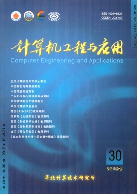 計算機工程與應用論文發表指導