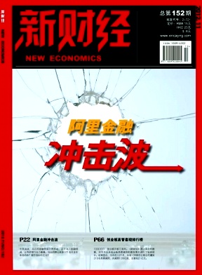 新財(cái)經(jīng)論文發(fā)表指導(dǎo)