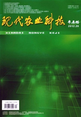 現代農業科技論文發表指導