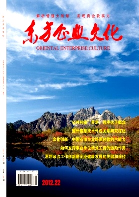 東方企業文化論文發表指導