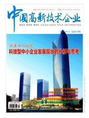 中國高新技術企業論文發表指導