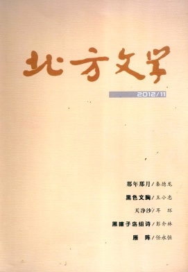 北方文學(xué)論文發(fā)表指導(dǎo)