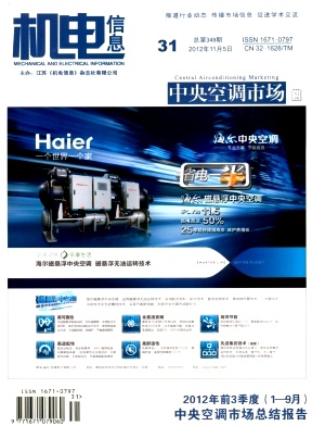 機電信息論文發表指導