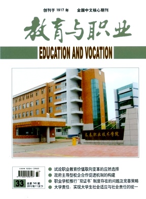 教育與職業論文發表指導