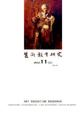 美術教育研究論文發表指導
