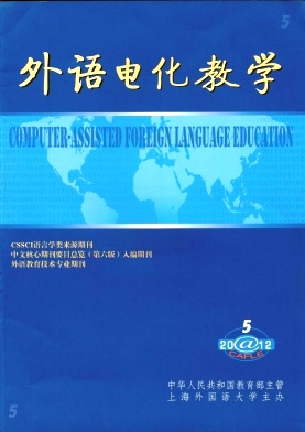 外語電化教學論文發表指導