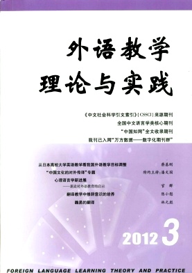 外語教學理論與實踐論文發表指導
