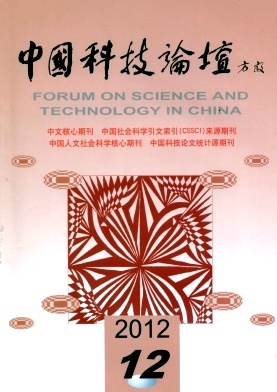 中國科技論壇論文發(fā)表指導(dǎo)