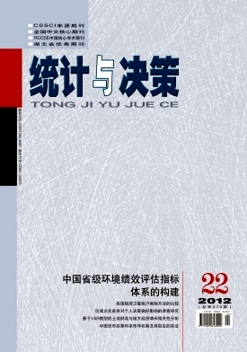 統計與決策論文發表指導