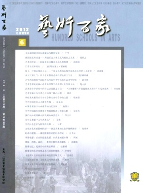 藝術百家論文發表指導