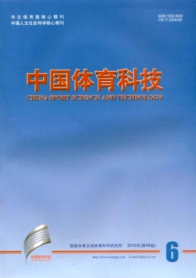 中國(guó)體育科技論文發(fā)表指導(dǎo)