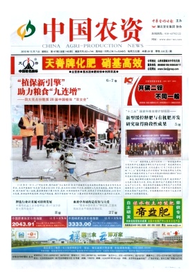 中國農資論文發表指導