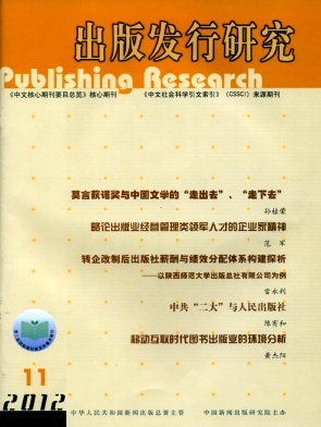 出版發行研究論文發表指導
