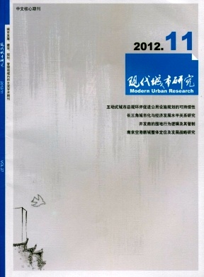 現代城市研究論文發表指導