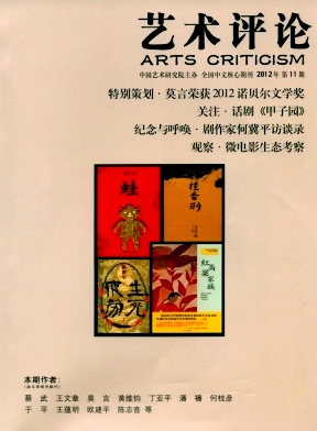 藝術評論論文發表指導