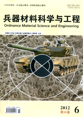 兵器材料科學與工程論文發表指導