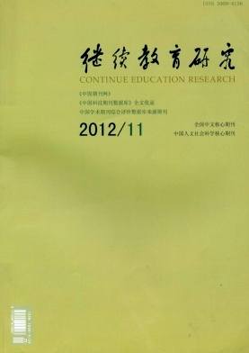 繼續(xù)教育研究論文發(fā)表指導(dǎo)