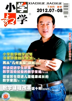 小學教學論文發表指導