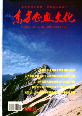 東方企業家論文發表指導