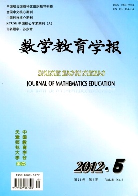 數(shù)學教育學報論文發(fā)表指導