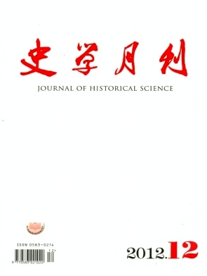 史學(xué)月刊論文發(fā)表指導(dǎo)