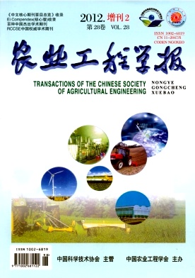 農(nóng)業(yè)工程學(xué)報論文發(fā)表指導(dǎo)