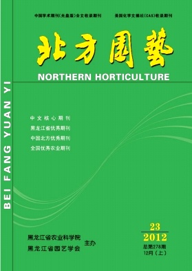 北方園藝論文發表指導