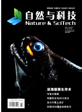 自然與科技論文發(fā)表指導(dǎo)